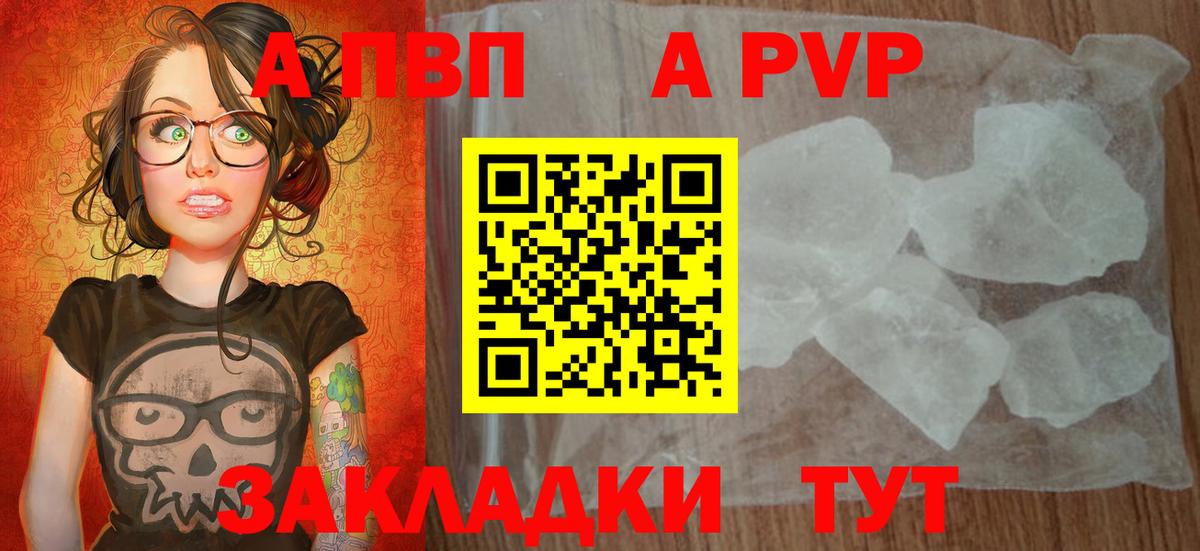 Alpha-PVP СК КРИС  Вход с VPN  Alfa_PVP Соль  Alfa_PVP СК  Мирный 