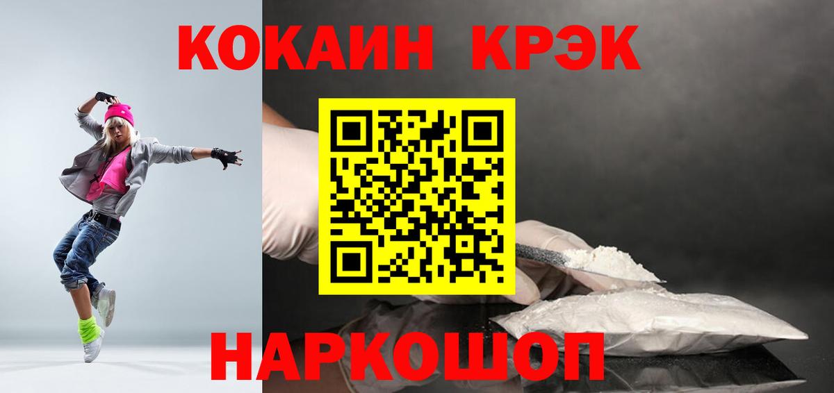 хочу наркоту  Вход с VPN  COCAIN  Мирный  COCAIN Fish Scale 
