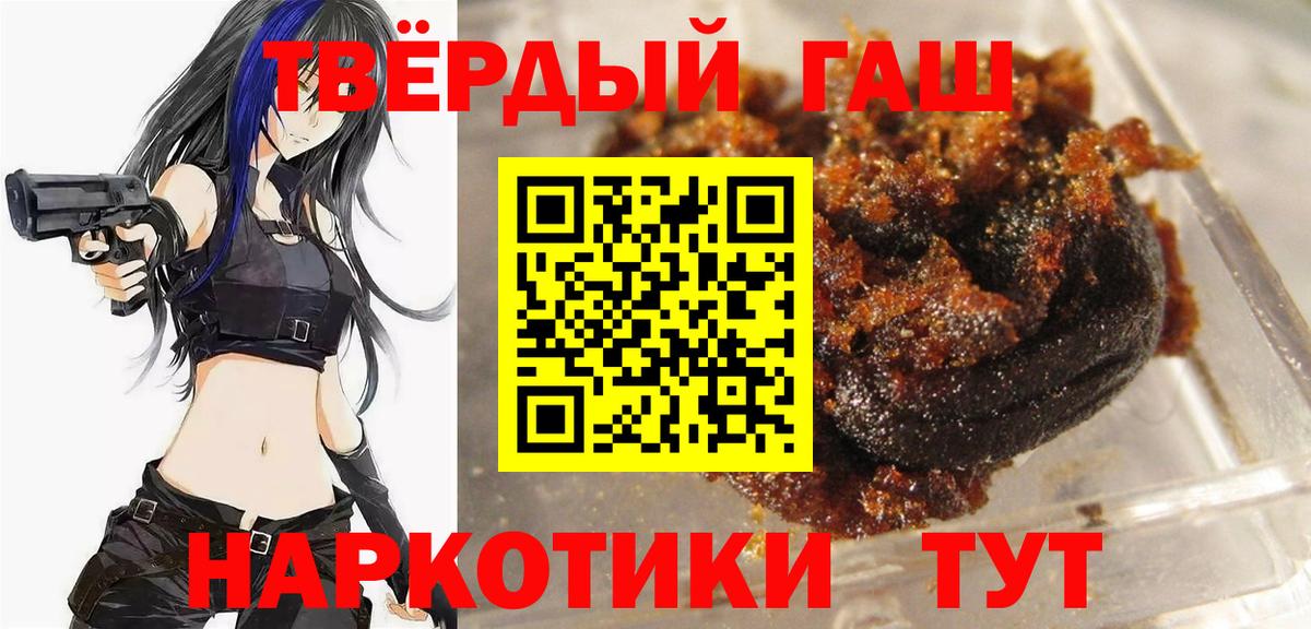 Гашиш гашик Мирный