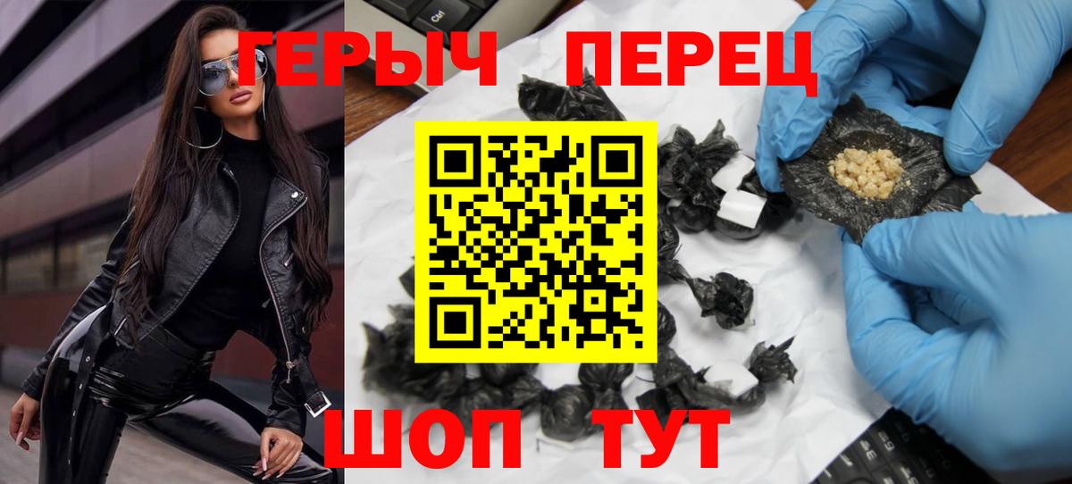 Героин  ГЕРОИН Heroin  Вход с VPN  Мирный 
