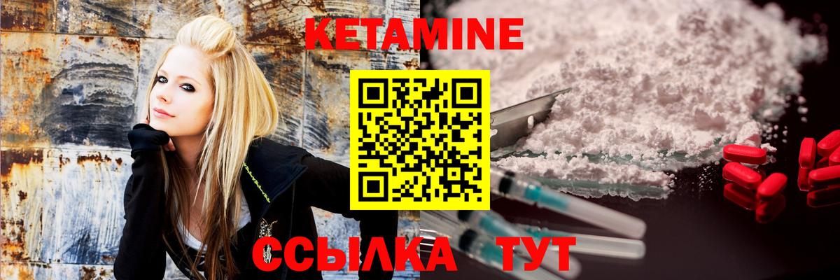 Мирный  КЕТАМИН ketamine  Вход с VPN  КЕТАМИН ketamine 