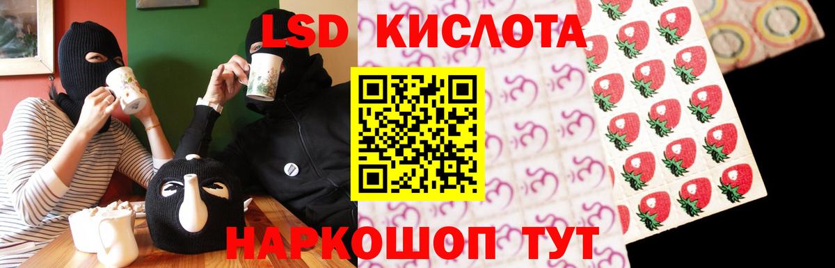 ЛСД экстази ecstasy  Вход с VPN  LSD-25 экстази кислота  Мирный 