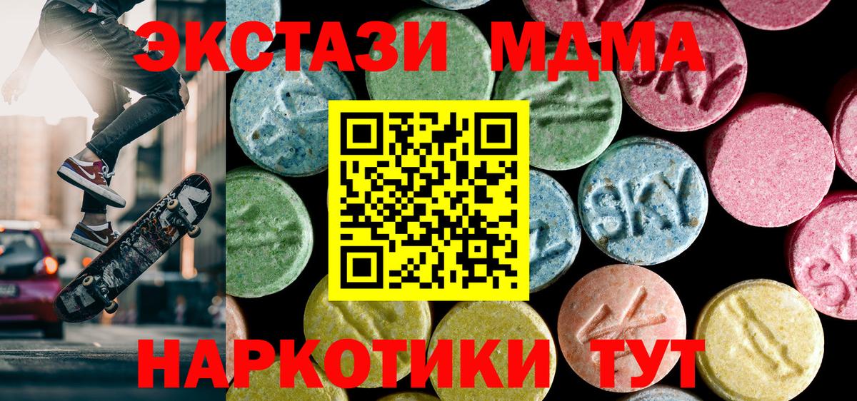 МДМА  MDMA молли  MDMA VHQ  Вход с VPN  Мирный 