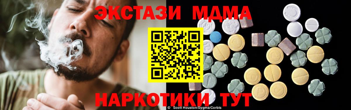 МДМА crystal Мирный