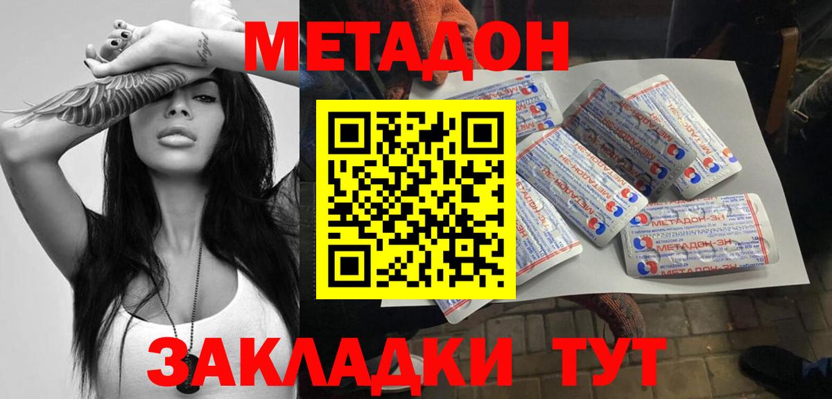 ссылка на мегу зеркало  МЕТАДОН белоснежный  Вход с VPN  Мирный 
