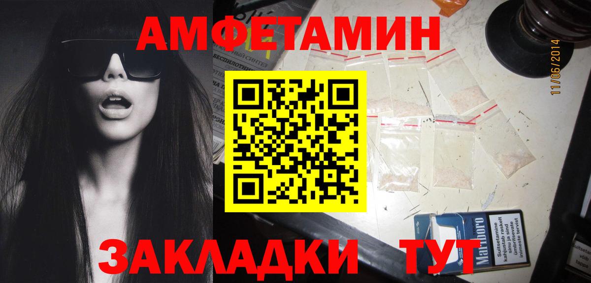 Метамфетамин витя Мирный