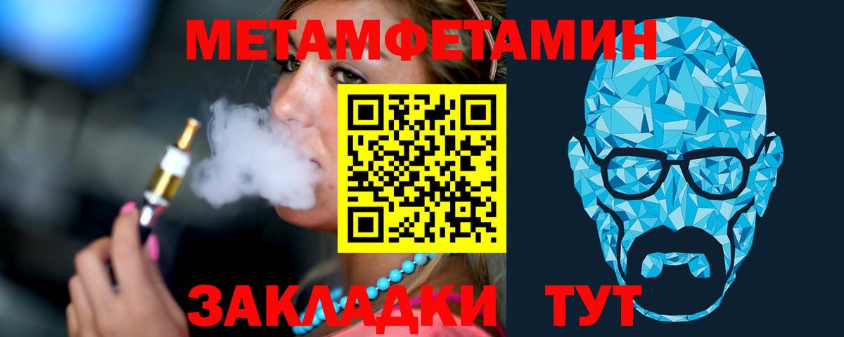 Мирный  Первитин кристалл  Вход с VPN 