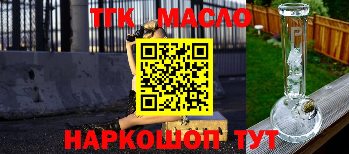 Мирный  Дистиллят ТГК концентрат  сколько стоит  Вход с VPN 