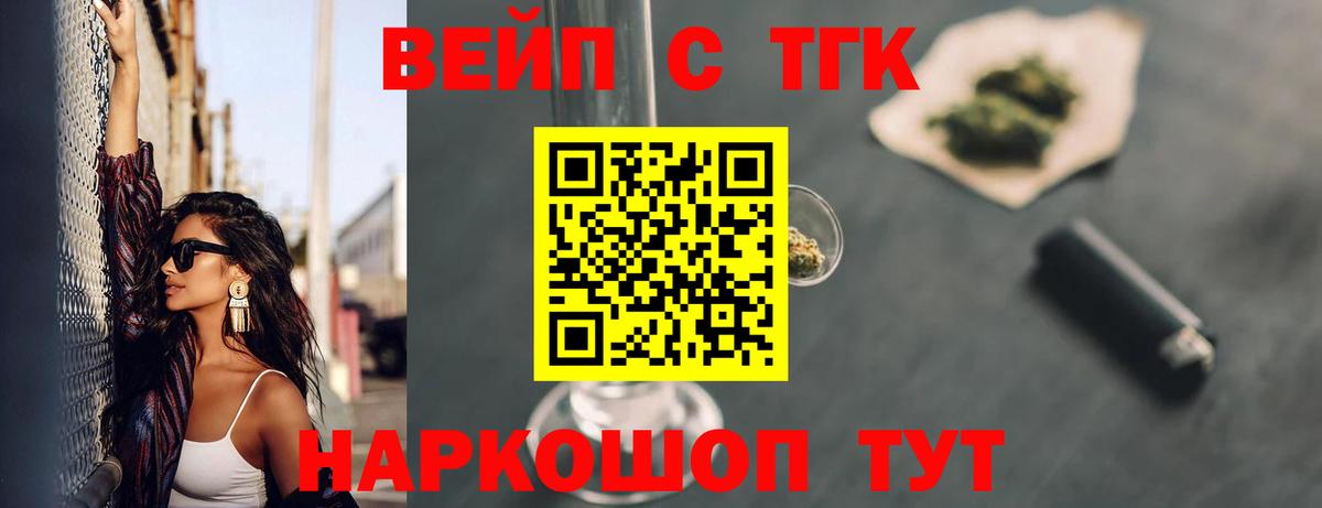 Дистиллят ТГК жижа Мирный